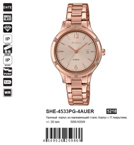 Часы наручные CASIO SHE 4533PG 4A фото 2