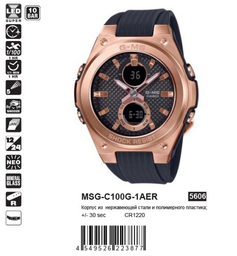 Часы наручные CASIO MSG-C100G-1A фото 2